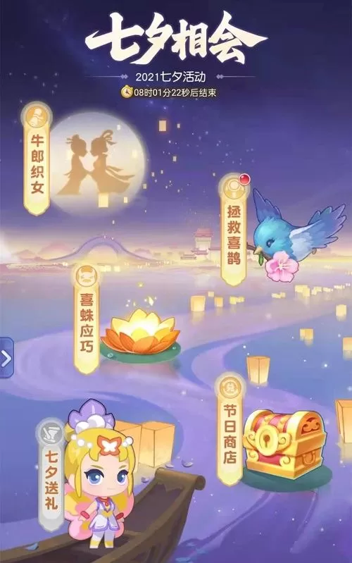 梦幻西游网页版七夕活动玩法技巧 梦幻西游网页版七夕活动怎么玩?