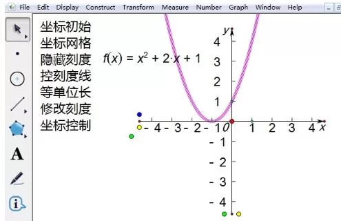 几何画板标记两个坐标系中的一个的方法