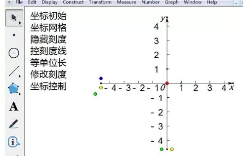 几何画板标记两个坐标系中的一个的方法