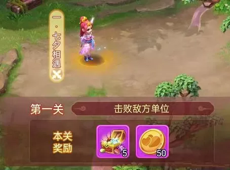 梦幻西游网页版七夕活动玩法技巧 梦幻西游网页版七夕活动怎么玩?