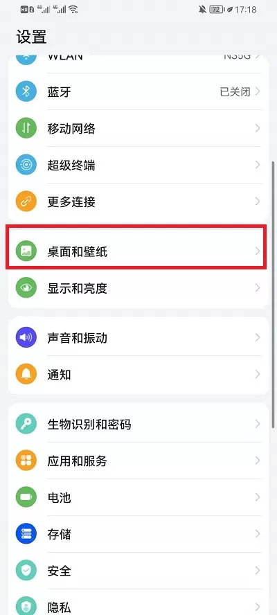 鸿蒙系统怎么自定义息屏显示?鸿蒙系统自定义息屏显示教程