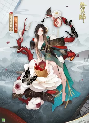阴阳师贞桐山茗皮肤怎么得?阴阳师贞桐山茗皮肤获得方法