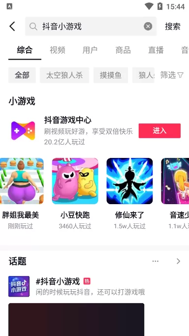 抖音云游戏为什么打不开?抖音云游戏进入方法