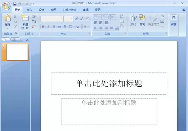 PPT制作连续块状流程图的详细操作步骤