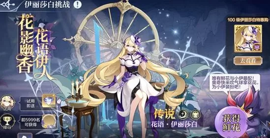 奥奇传说手游伊丽莎白挑战怎么打?奥奇传说手游伊丽莎白挑战打法说明