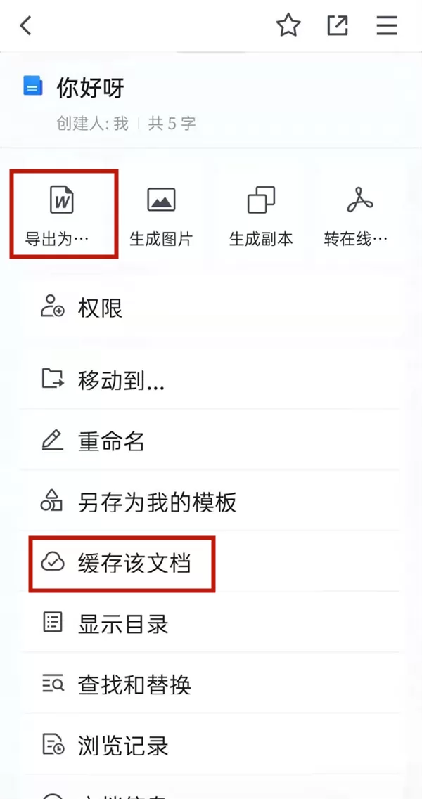腾讯文档在线编辑在哪里保存?腾讯文档在线编辑保存方法
