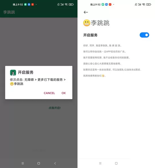 李跳跳软件怎么用?李跳跳软件使用方法