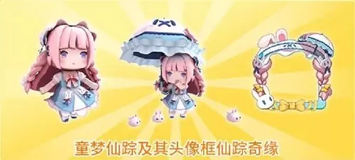 迷你世界璎珞/秋果/雷光/凛冬皮肤免费兑换码 迷你世界璎珞/秋果/雷光/凛冬皮肤激活码是什么?