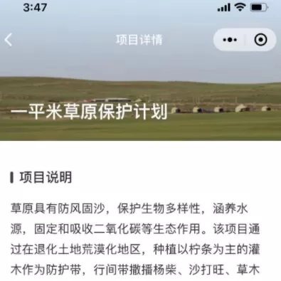 微信碳中和问答活动在哪里参加?微信碳中和问答活动参加教程