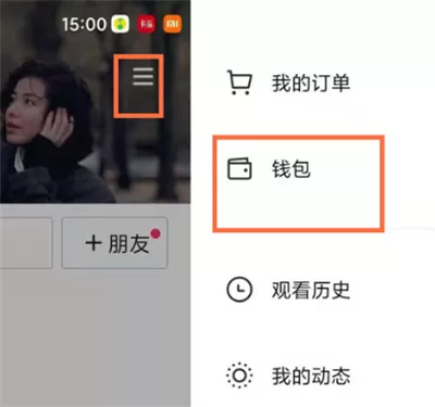 抖音支付设置位置 抖音支付设置在哪?