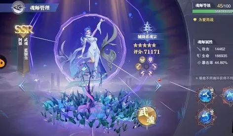 斗罗大陆:魂师对决阿银魂环怎么搭配?斗罗大陆魂师对决阿银魂环搭配推荐