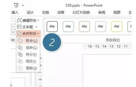 PPT绘制桨形风车图形的详细步骤