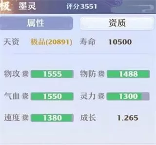 梦幻新诛仙墨灵洗髓攻略 梦幻新诛仙墨灵怎么洗髓?