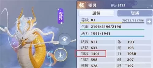 梦幻新诛仙墨灵洗髓攻略 梦幻新诛仙墨灵怎么洗髓?