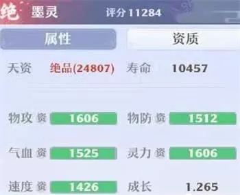 梦幻新诛仙墨灵洗髓攻略 梦幻新诛仙墨灵怎么洗髓?
