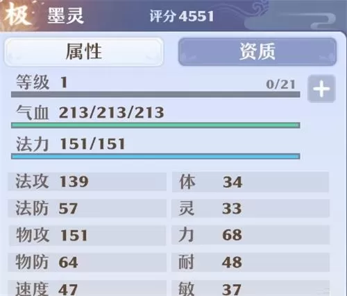 梦幻新诛仙墨灵洗髓攻略 梦幻新诛仙墨灵怎么洗髓?
