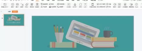PPT设置图片透明度的操作步骤