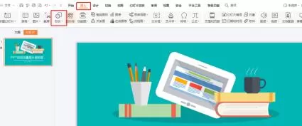 PPT设置图片透明度的操作步骤