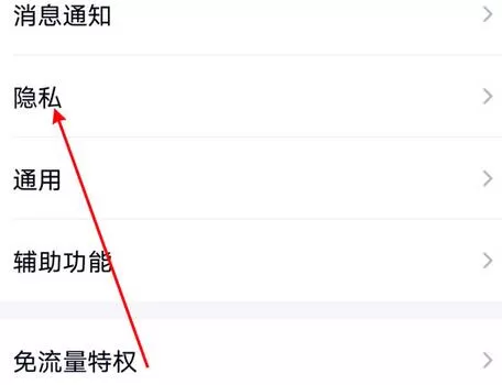 qq动态如何关闭不显示?关闭qq动态不显示的方法