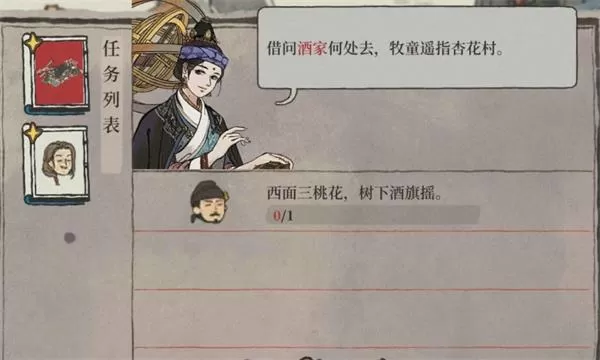 江南百景图应天城郊酒家任务怎么做?江南百景图应天城郊酒家任务完成攻略