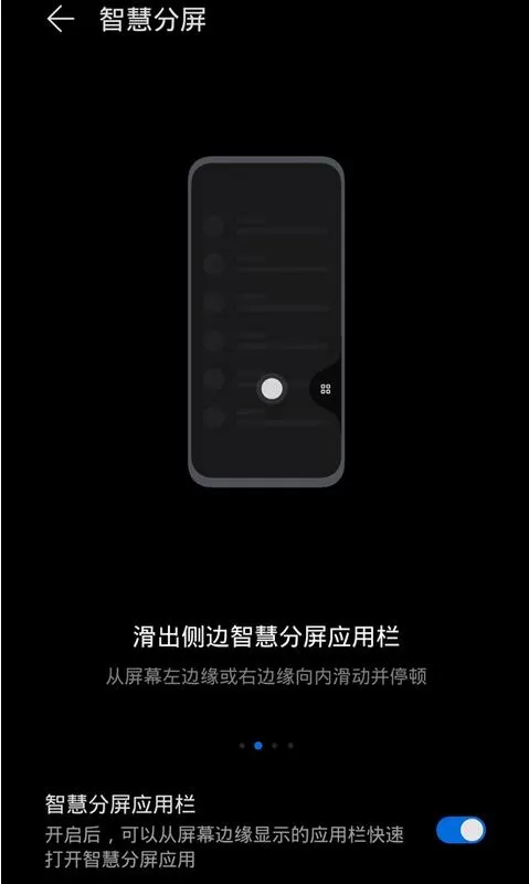 荣耀50小窗口怎么打开?荣耀50打开小窗口的方法