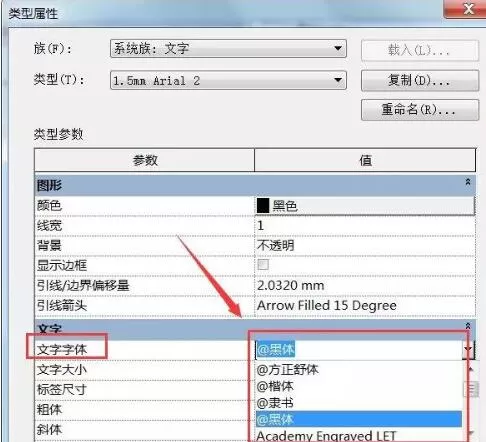 Revit中明细表字体是竖向的处理操作技巧