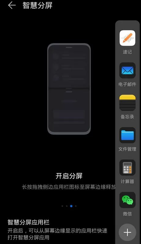 荣耀50小窗口怎么打开?荣耀50打开小窗口的方法
