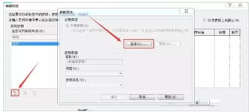 Revit创建轴网斜标头族的详细教程