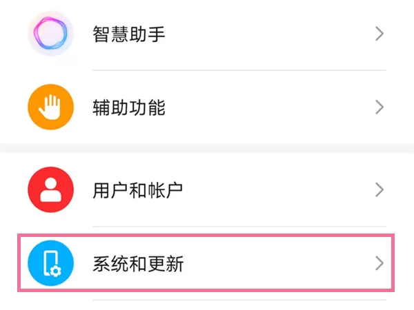 荣耀手机返回键怎么设置?荣耀手机返回键设置方法