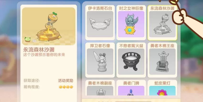 摩尔庄园手游永流森林沙漏怎么获得？摩尔庄园手游永流森林沙漏获得方法