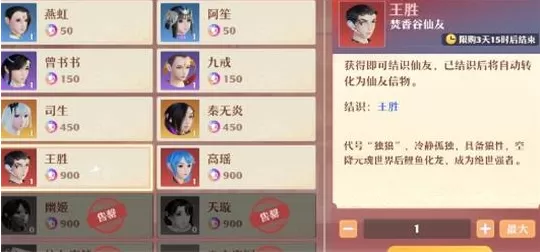 梦幻新诛仙王胜强度介绍 梦幻新诛仙王胜技能怎么样?