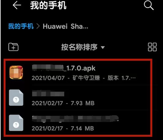 华为mate40分享的文件在哪里?华为mate40分享的文件位置一览