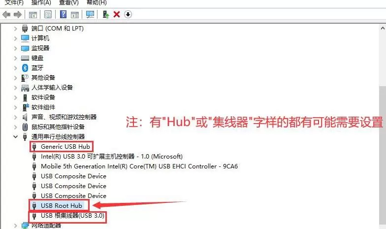 WIN10电脑USB口电压不足不稳定的解决技巧