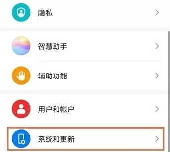 华为mate40pro悬浮球怎么关掉?华为mate40pro关掉悬浮球方法