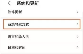 华为mate40pro悬浮球怎么关掉?华为mate40pro关掉悬浮球方法