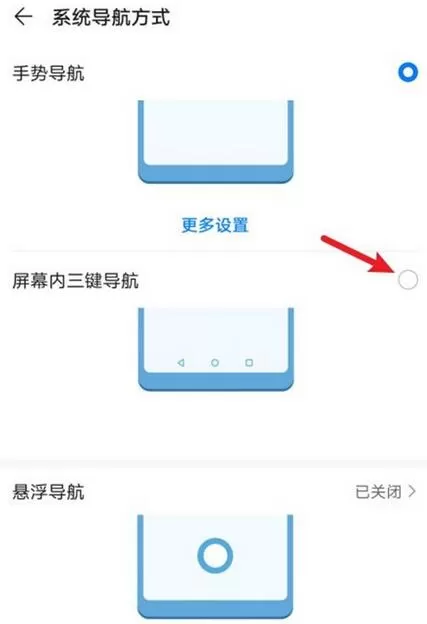 华为mate40pro悬浮球怎么关掉?华为mate40pro关掉悬浮球方法