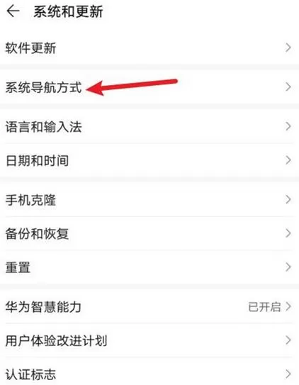 华为平板下面三个按键怎么设置?华为平板下面三个按键的设置方法
