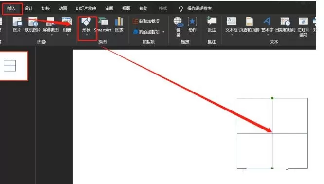 PPT使用动画窗格制作动画效果的操作步骤