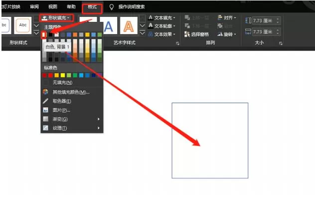 PPT使用动画窗格制作动画效果的操作步骤