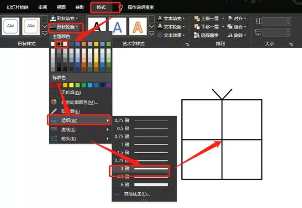 PPT使用动画窗格制作动画效果的操作步骤