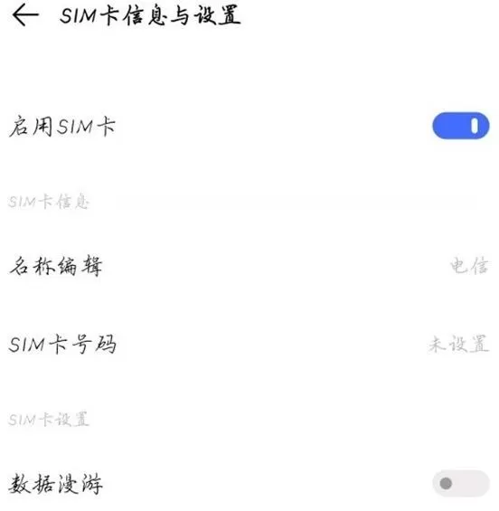 vivo手机怎么启用5G?vivo手机启用5G的方法