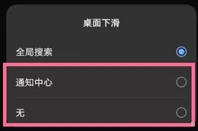 vivo手机怎么关闭全局搜索?vivo手机关闭全局搜索的方法