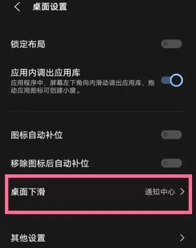 vivo手机怎么关闭全局搜索?vivo手机关闭全局搜索的方法