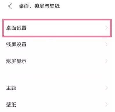 vivo手机怎么关闭全局搜索?vivo手机关闭全局搜索的方法