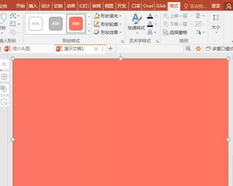 使用PPT插件OneKey插入全屏矩形的操作流程
