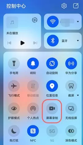 鸿蒙怎么进行录屏?鸿蒙进行录屏的操作步骤