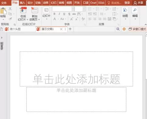 使用PPT插件OneKey插入全屏矩形的操作流程