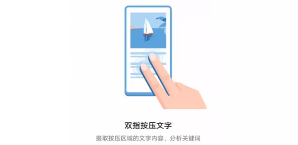 鸿蒙图片中的文字怎么提取?鸿蒙提取图片中文字操作方法