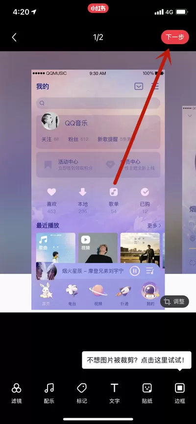 小红书写笔记怎么添加多个话题?小红书写笔记添加多个话题的方法