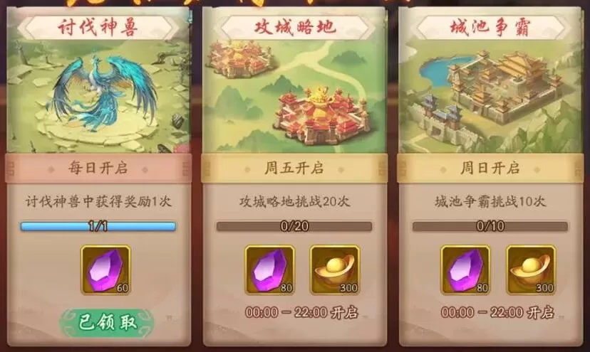 少年三国志2心愿水晶如何获取?少年三国志2心愿水晶获取攻略